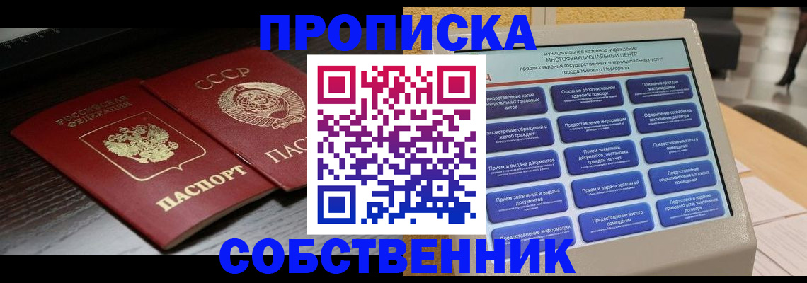 регистрация в Окуловке