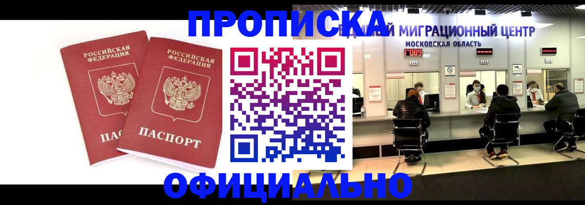 временная регистрация в Окуловке