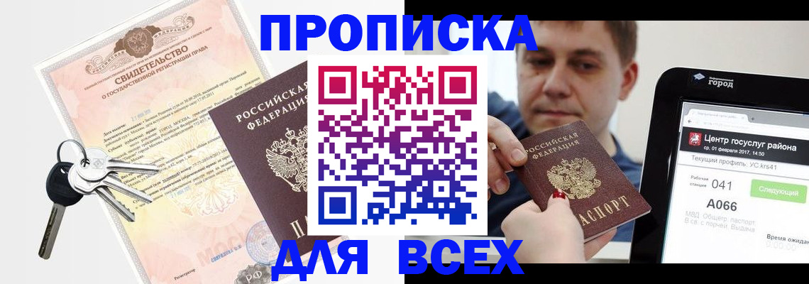 пропишу в квартире в Окуловке